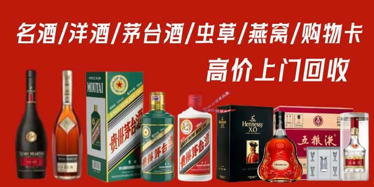 重庆市渝北名酒回收